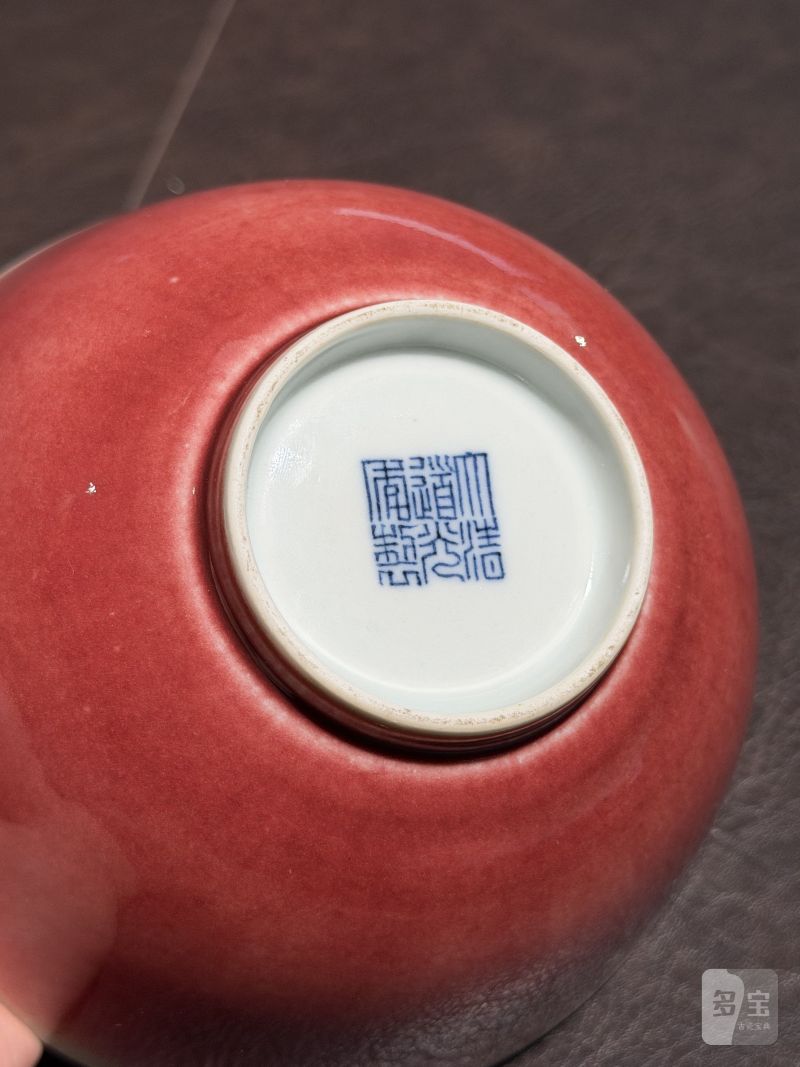 清道光 仿宣窑宝石红釉碗 - 图13